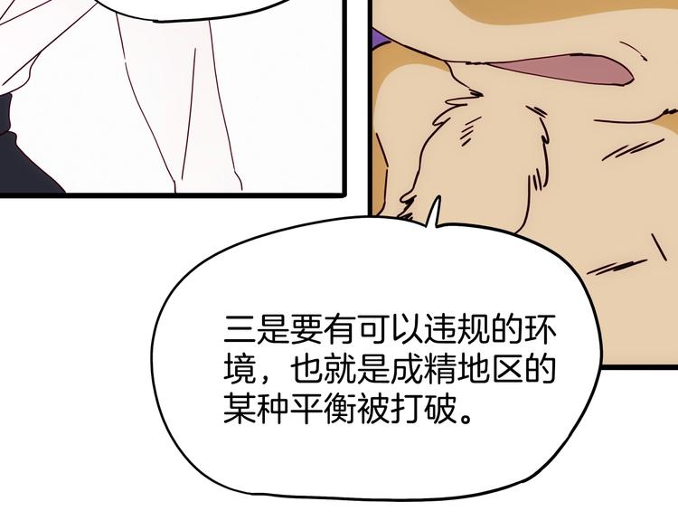 第21话 青龙会126