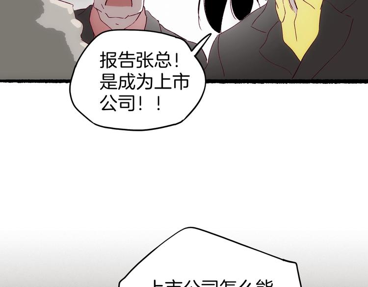 第21话 青龙会14
