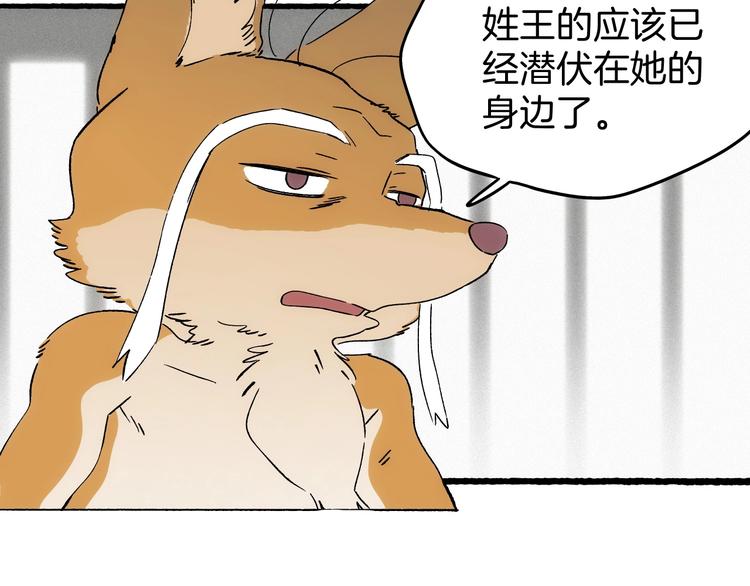 第21话 青龙会150