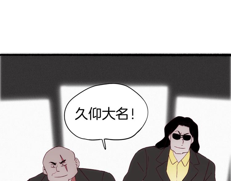第21话 青龙会158