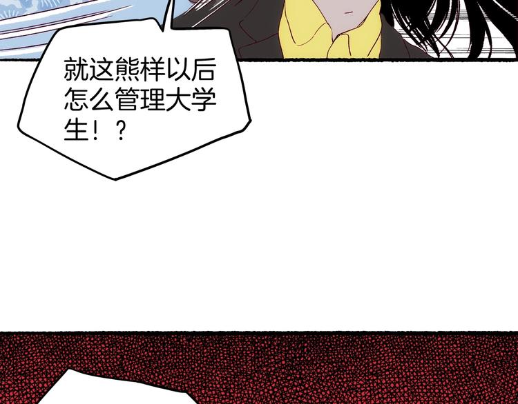第21话 青龙会20
