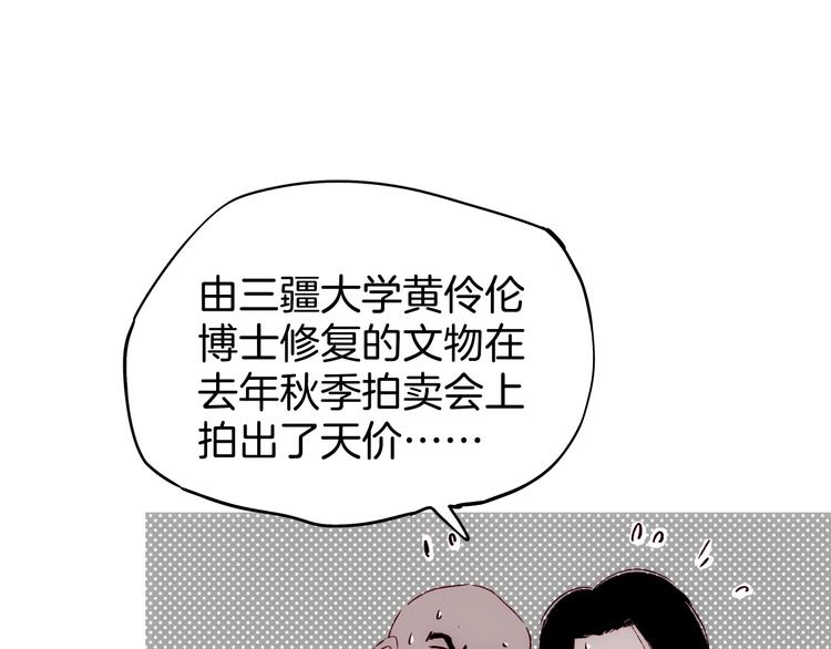 第21话 青龙会25