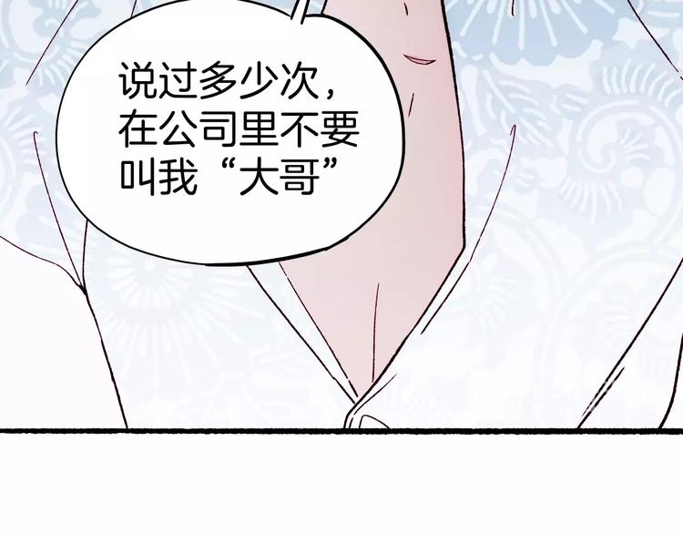 第21话 青龙会37