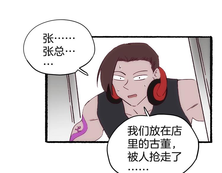 第21话 青龙会39