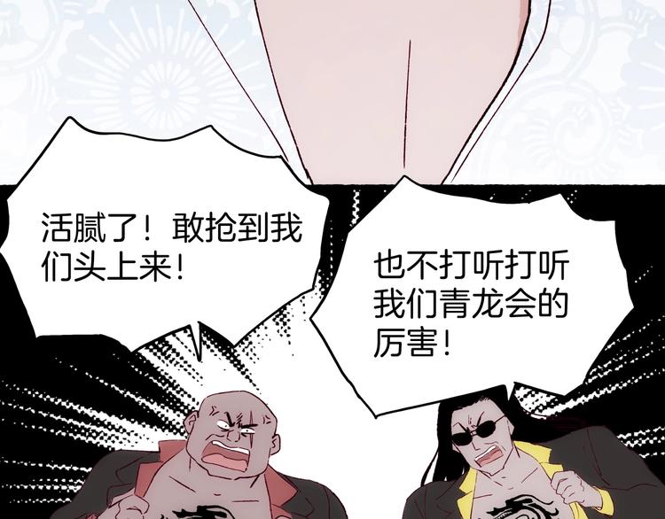 第21话 青龙会42