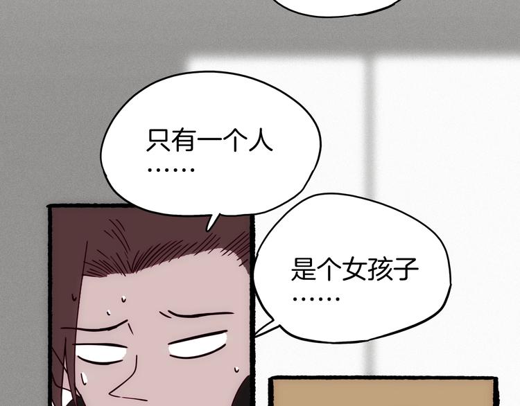第21话 青龙会48