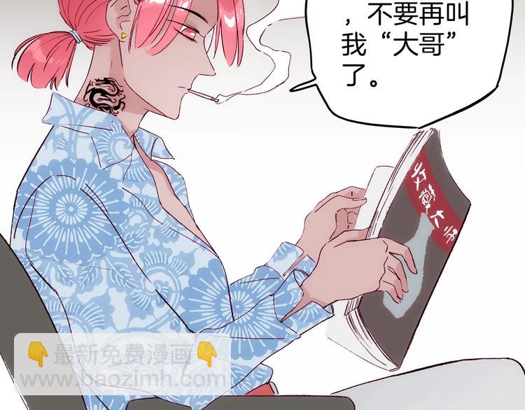 第21话 青龙会7