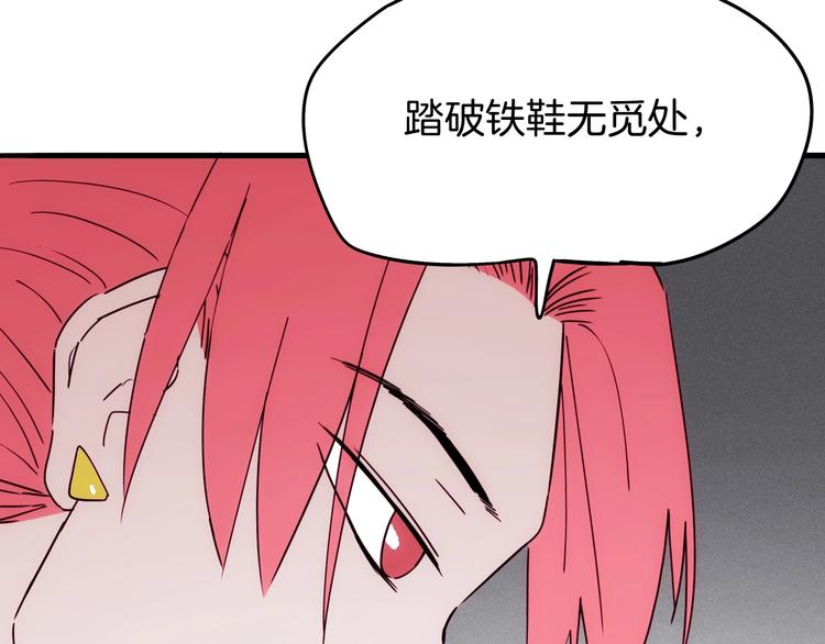 第21话 青龙会83