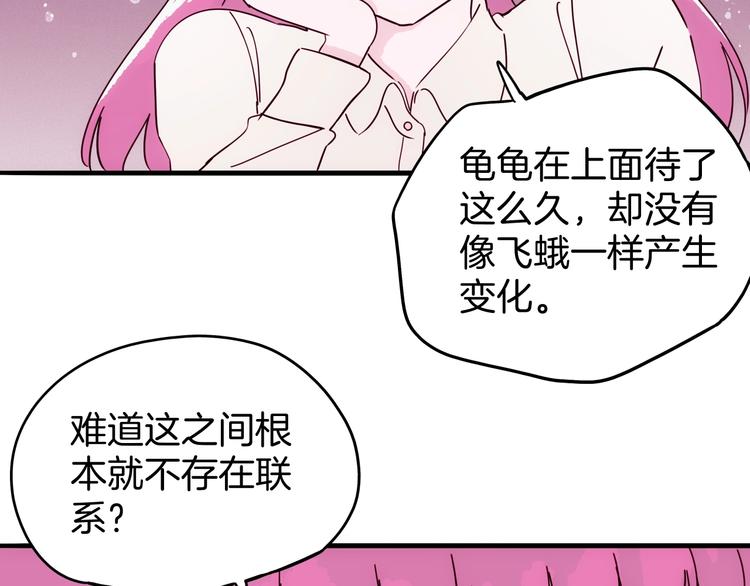 第21话 青龙会96