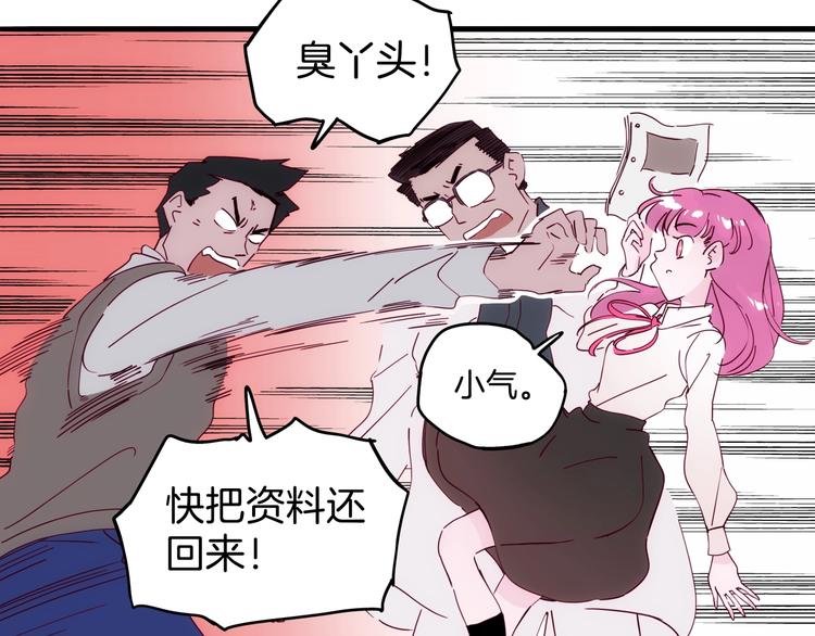 第23话 神仙们在看着你101