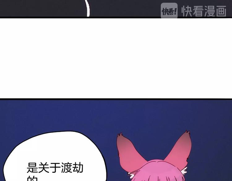 第23话 神仙们在看着你137
