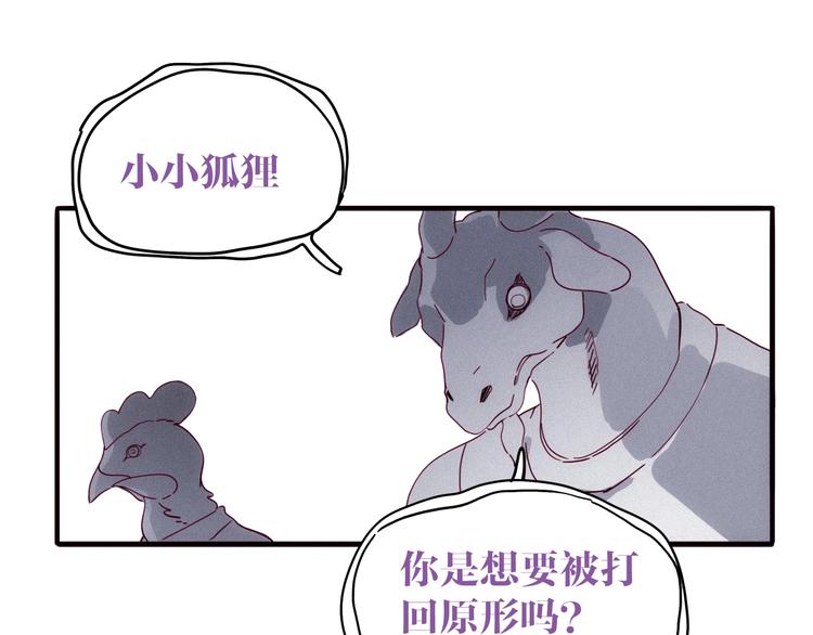 第23话 神仙们在看着你18