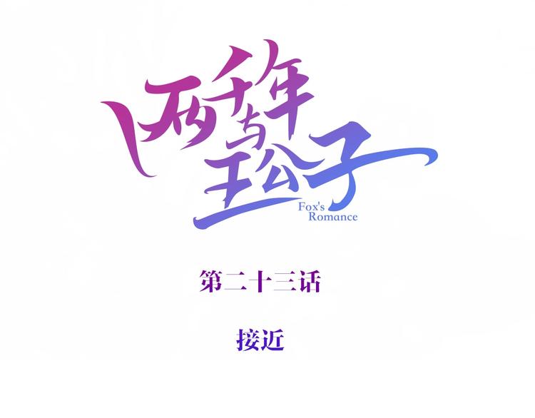 第23话 神仙们在看着你2