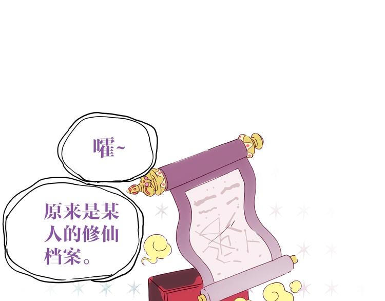 第23话 神仙们在看着你23