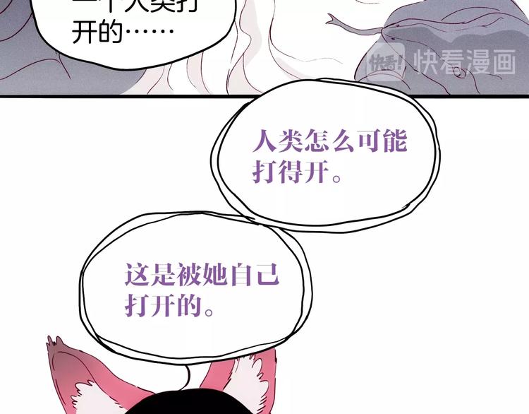 第23话 神仙们在看着你28