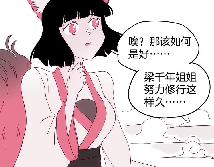 第23话 神仙们在看着你29