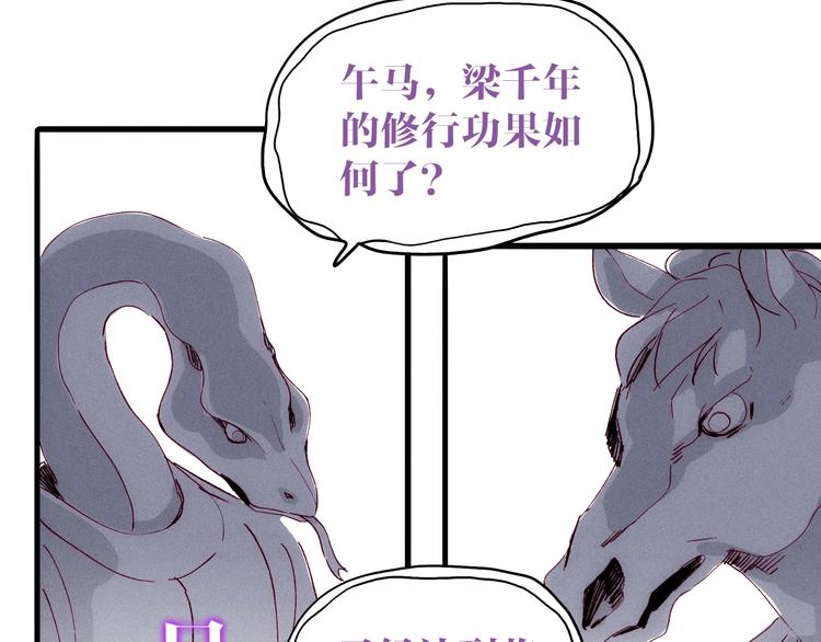第23话 神仙们在看着你31