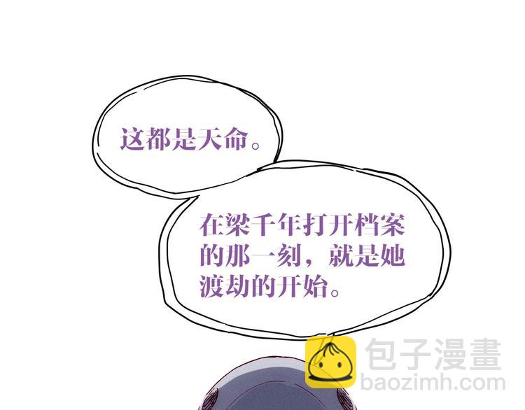 第23话 神仙们在看着你33