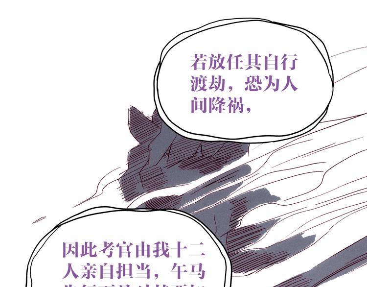 第23话 神仙们在看着你48