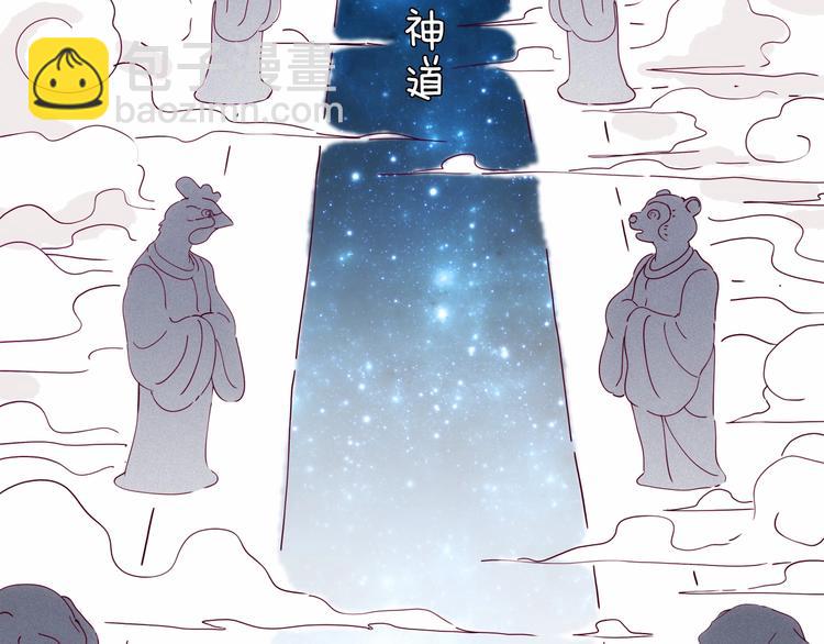第23话 神仙们在看着你5