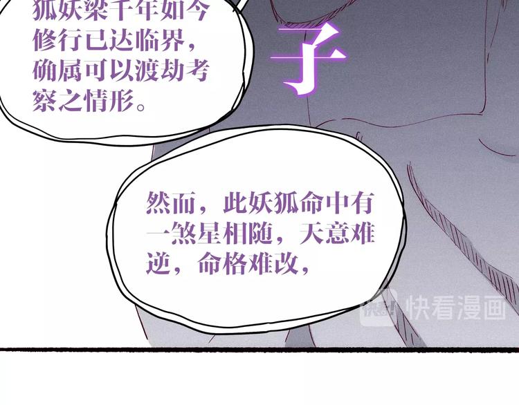 第23话 神仙们在看着你51