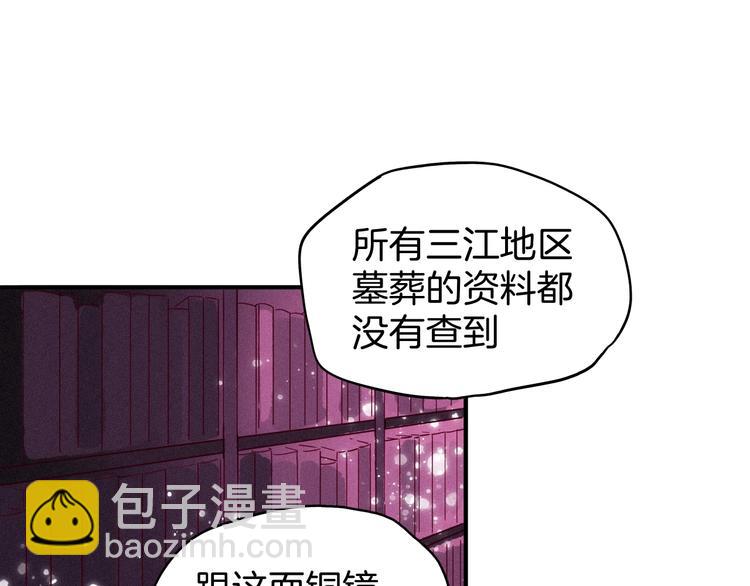 第23话 神仙们在看着你71