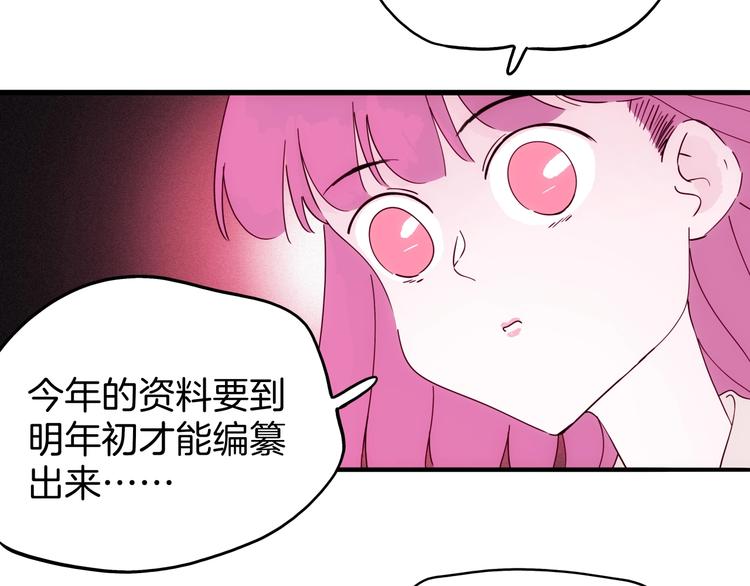 第23话 神仙们在看着你75