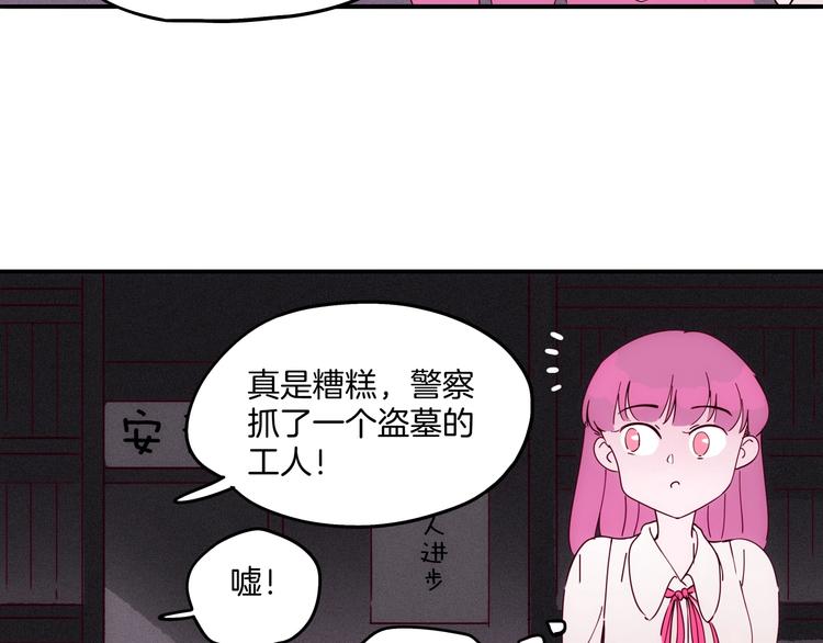 第23话 神仙们在看着你79
