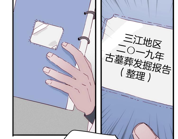 第23话 神仙们在看着你89