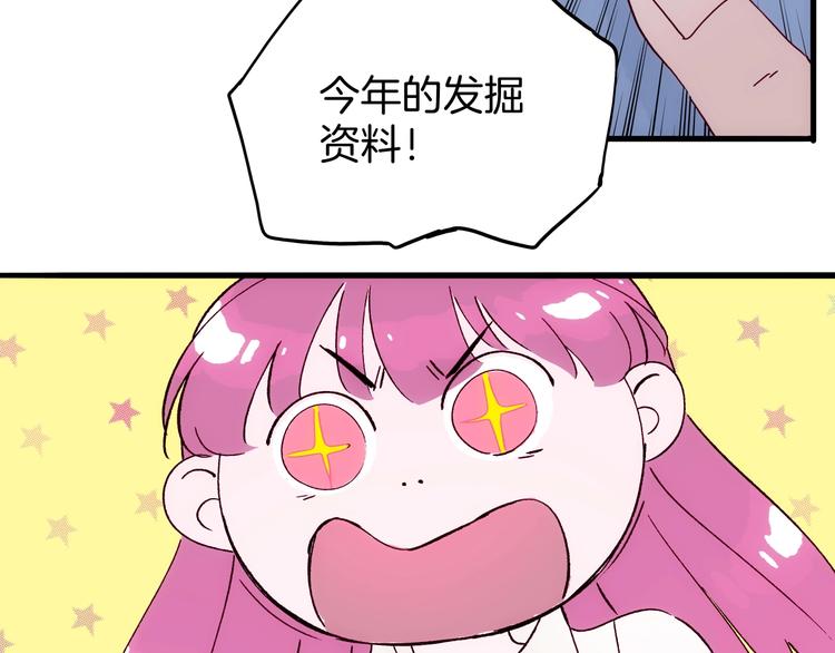第23话 神仙们在看着你90