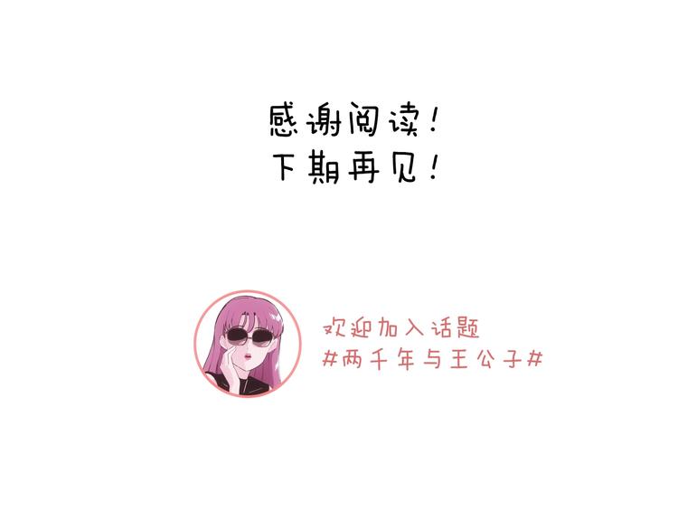 第24话 一滴血泪193