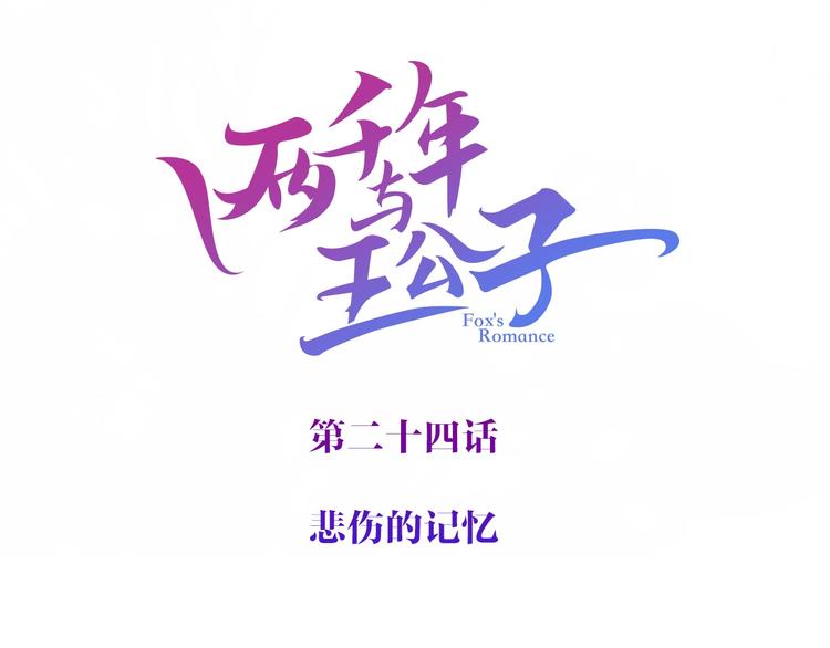 第24话 一滴血泪23