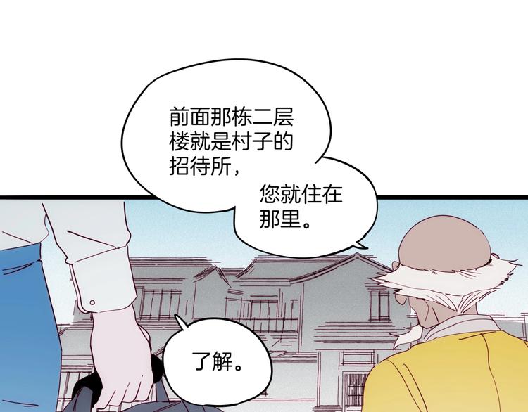 第27话 狐狸多是痴情种101
