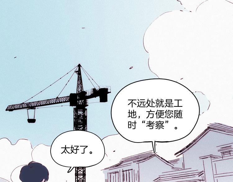 第27话 狐狸多是痴情种103