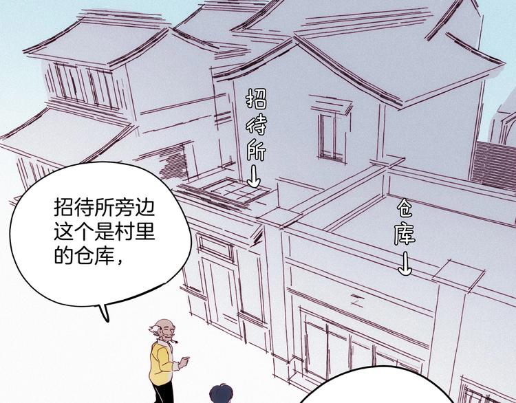 第27话 狐狸多是痴情种109