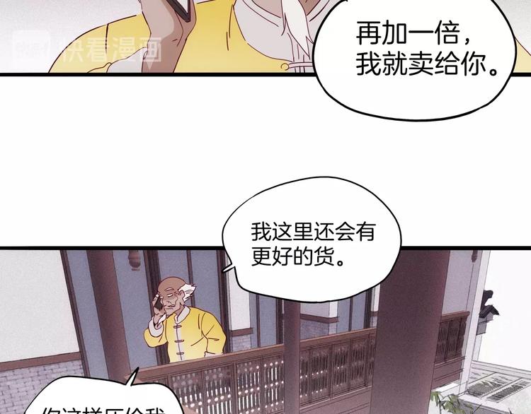 第27话 狐狸多是痴情种119