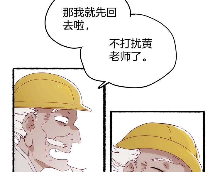 第27话 狐狸多是痴情种127