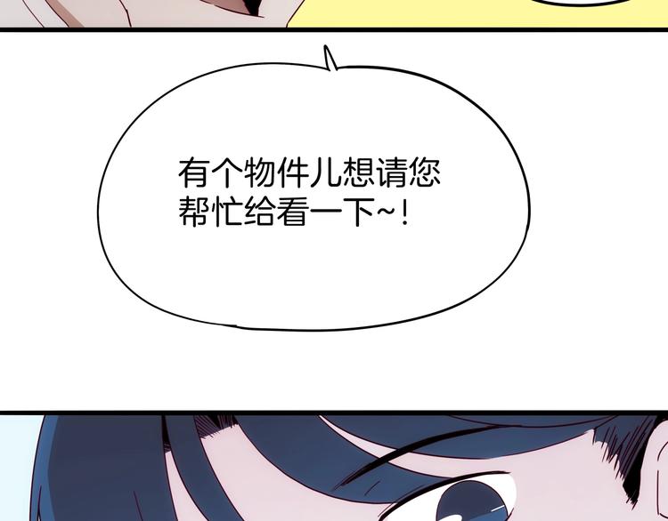 第27话 狐狸多是痴情种130