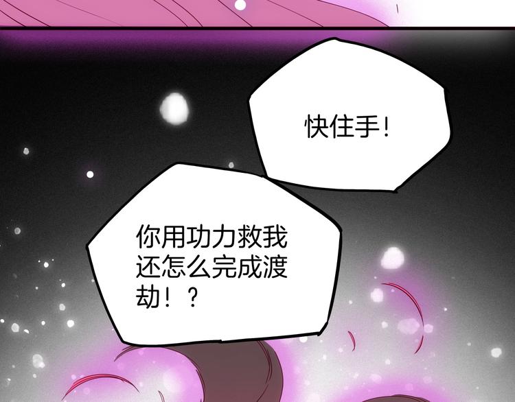 第27话 狐狸多是痴情种27
