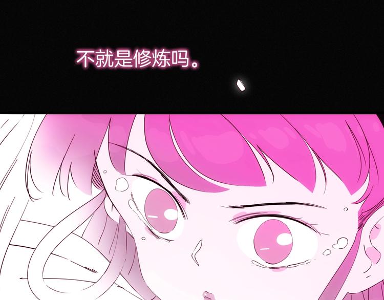 第27话 狐狸多是痴情种31