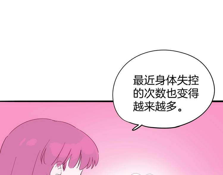 第27话 狐狸多是痴情种64