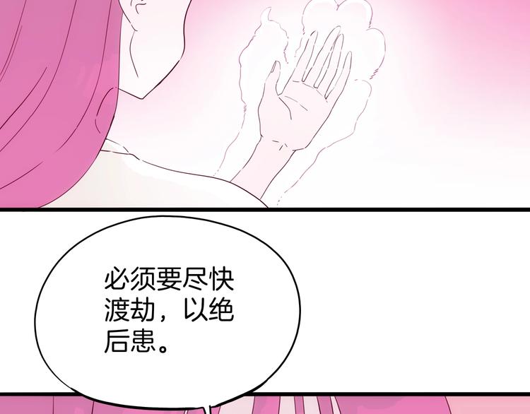 第27话 狐狸多是痴情种65