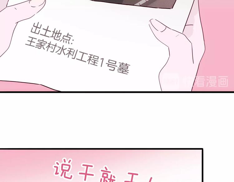 第27话 狐狸多是痴情种68