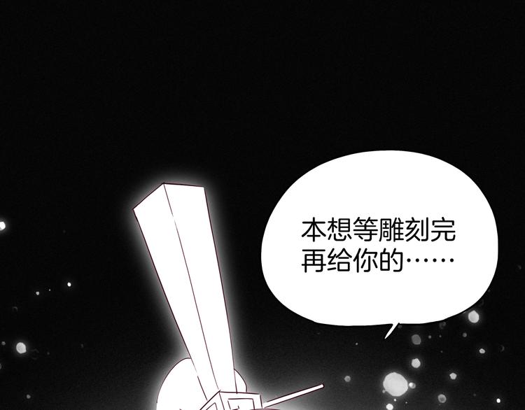 第27话 狐狸多是痴情种7