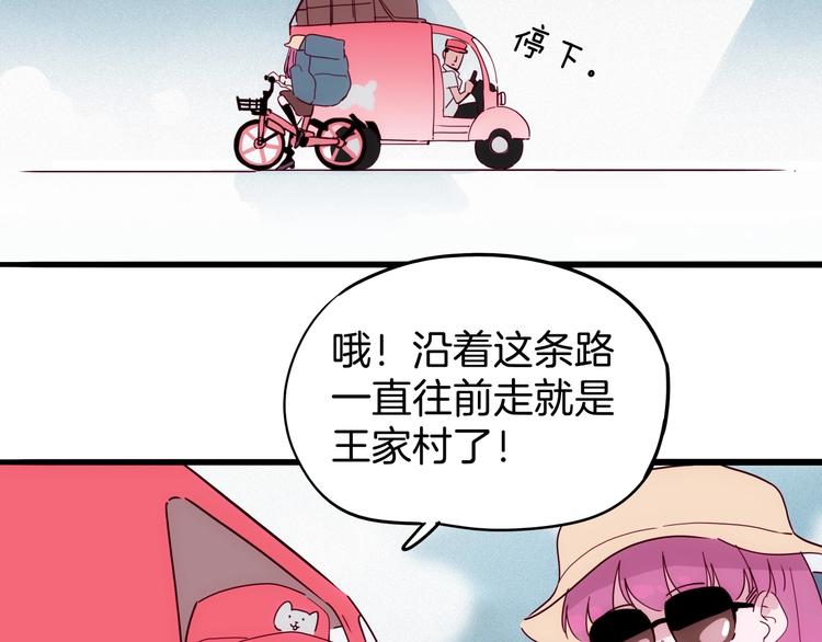 第27话 狐狸多是痴情种74