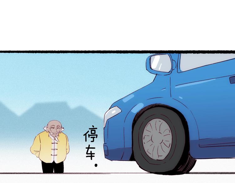 第27话 狐狸多是痴情种94