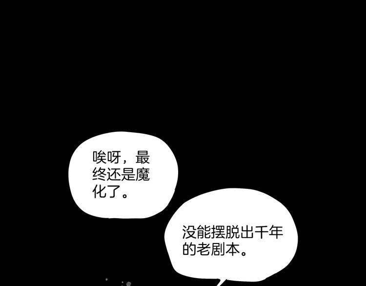 第33话 唤醒之吻24
