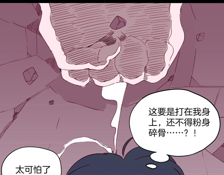第33话 唤醒之吻60