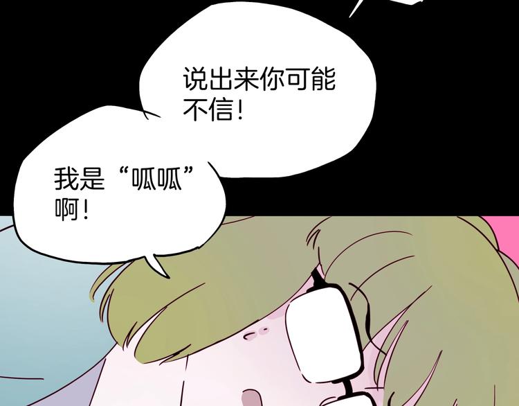 第33话 唤醒之吻86