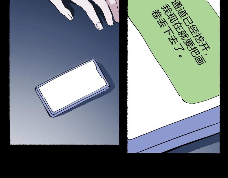 第41话 来自地上的画卷114